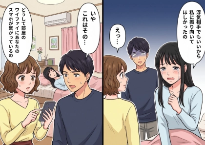 <後編>「彼氏さん好みの髪形にしたんだね!」⇒「なぜ彼の好みを知っているの…?」やけに彼氏のことについて詳しい友人。ある日、友人が体調を崩してしまうと⇒なぜか私の彼氏が焦っていて・・・