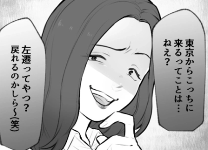 【堂々の第1位はコレ！】「お宅のご主人って…w」最恐のマウント発言にドン引き！