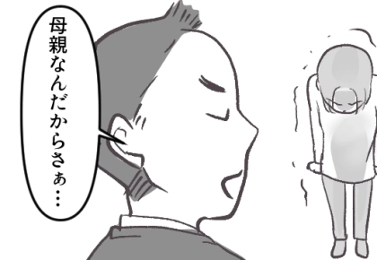 ＜後編＞「この神洗剤があればトイレ掃除がラクチン！」と喜んでいたのも束の間…“家事をやらない夫”に洗剤のことを伝えると⇒「は？お前の掃除方法、不潔すぎだろ！」全否定でバカにしてきて・・・