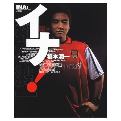 元サッカー日本代表 稲本潤一さん 妻、田中美保さんとの誕生日夫婦ツーショット公開「稲本さんのお顔が本当に幸せそう」「お2人ともいい歳の取り方してる♡」「優しい表情が同じ♡」