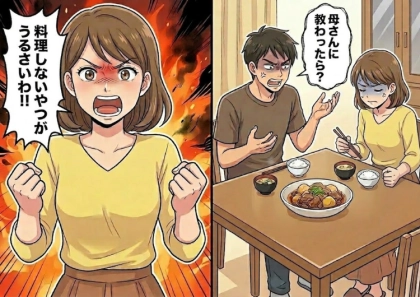 <後編>「めんつゆを使うなんて手抜きだ!」新婚生活で夫がいきなり大激怒!?一生懸命作った料理をけなされて⇒「俺の母さんに教わったら?」義母まで引き合いに出して・・・