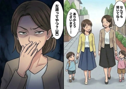「あなたの旦那さん、どうせ左遷されたんでしょw」転勤先で出会ったマウント気質のママ友にいきなりバカにされた！？しかし⇒「あの転勤してきた社員は神」ママ友の旦那さんの言葉で立場が大逆転して・・・