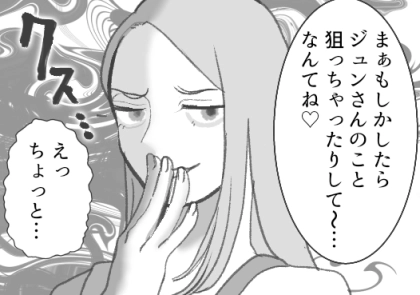 ＜後編＞【最後にスカッと】「アンタの旦那奪っちゃうね♡」「離婚して旦那交換しよ」お隣さんのトンデモ提案にどう立ち向かう！？