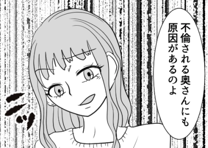 「大学の同級生の彼氏はまさかの既婚者だった…」不倫をやめるように諭したら逆ギレされてしまい⇒「不倫される原因は奥さんにもある！」愛が暴走した結果、不倫相手のオフィスに押しかけて・・・