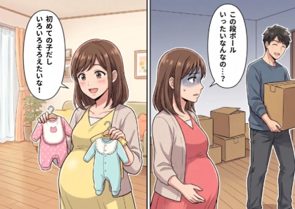 「生まれてくる我が子のために夫が持ってきたものは…なんとゴミ！？」初めての出産準備にウキウキする私⇒しかし夫は、得意げな様子で“ありえないモノ”を持ってきて・・・