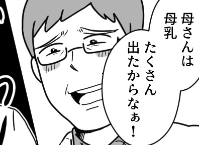 ＜後編＞「母乳が足りないのはアンタの努力不足よ！」ミルク混合育児を全否定する義母。ひどい言葉を吐き捨ててきては⇒「やり方間違っている！今すぐ授乳チェックするわ！」公開授乳を強要してきて・・・