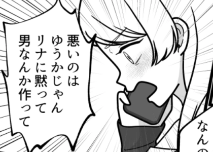 ＜後編＞「親友の私より男を取るなんて許せない！クズ女！」誘いを断ったら逆上されて…→友達が暴走してストーカーに！？