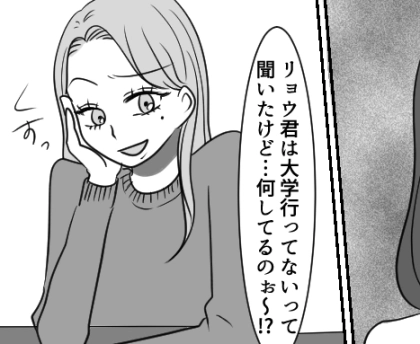 ＜後編＞「アンタの彼氏、大学どこ？どうせショボい学歴でしょw」ハイスペ彼氏を自慢したくてたまらない友達の“最悪の嫌がらせ”⇒「あなたが高卒彼氏さんねw」彼氏の前で堂々とマウント発言をしてきて・・・