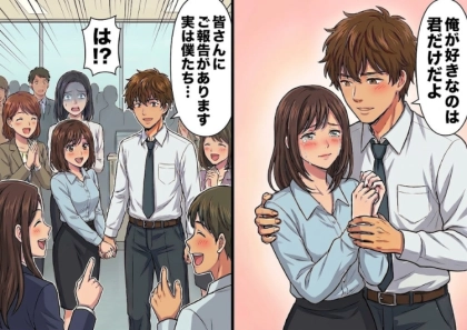 ＜後編＞【職場恋愛の闇】「あなたの“彼氏”とは、よくエレベーターでキスしたの♡」平和な日常に恋敵登場！？元カノがマウント発言で挑発⇒「あぁん…酔っちゃった…」飲み会で衝撃のお持ち帰り展開に・・・