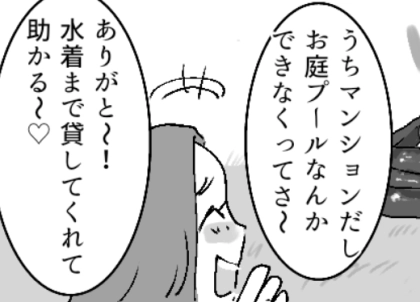 【最後にスカッと】「一軒家なら何しても自由でしょ？」「頭固いんじゃないw」家で好き放題するママ友をどう説得する？