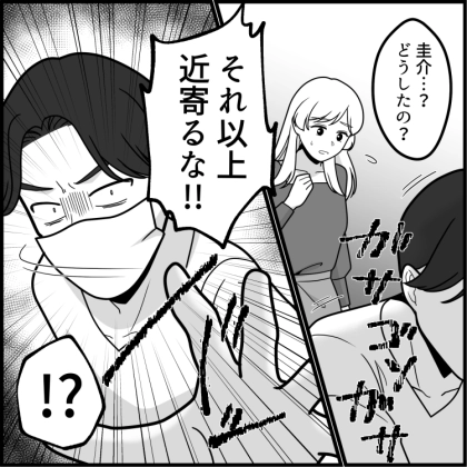 ＜後編＞「インフルうつされたら人生終わる！近寄るな！」彼氏の家に行ったら突然の発熱！体調不良を彼に伝えると⇒「お前はウイルス」最低な扱いをしてきて・・・