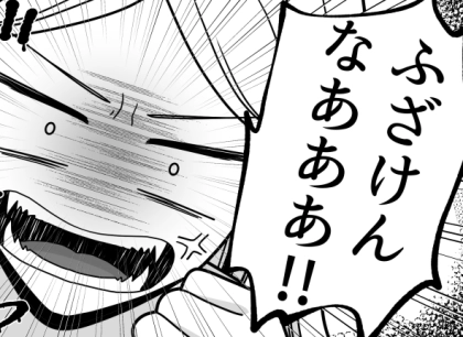 ＜後編＞「うわっなにこの料理！味付けし忘れた？」新婚生活で夫が料理ディスり！？味覚の違いで離婚ピンチに！