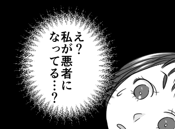 ＜後編＞「ラブラブなアンタに何が分かるのよ！」「彼氏と別れたばっかの私の気持ちを考えろ」破局直後でメンタル不安定な友達。彼女の家に行くと⇒「えっなんで私の彼氏がいるの！？」浮気現場を目撃して・・・
