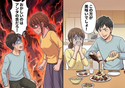 ＜後編＞「ついに君の手料理が食べられるなんて幸せだああ！」お互い実家暮らしだった彼と新婚生活スタート♡しかしいざ手料理をふるまったら⇒「何これ、味付けし忘れた？」予想外の言葉が飛んできて・・・