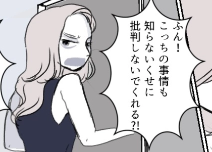 【後編】家に帰ったら“連れ込み不倫現場”に鉢合わせ「奥さんにバレてバカみたい!」激怒した女が自宅で大暴れする事態に