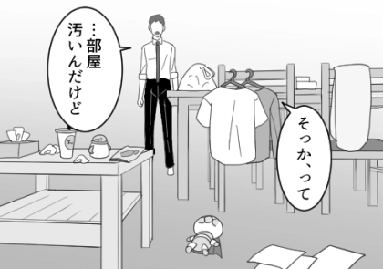 【共働きでメンタル限界】「家事溜めすぎだろ！お前は1日何をしてたんだよ！」子どもが体調不良なのに…モラ夫が妻を大批判！？