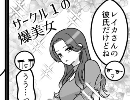 「ふーん、あなたが新しい彼女？彼の好み教えてあげようかw」爆美女元カノの挑発⇒ブロックしない彼氏が最低行為に走る！？