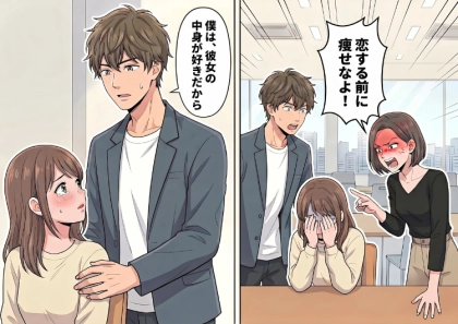 ＜後編＞「その体型でよく歩けるねw恥ずかしくないの？」スレンダーな友人にマウントを取られる日々…ある日偶然の出会いからイケメンと仲良くなると⇒マウント友人から盛大な嫌がらせをされる羽目に・・・