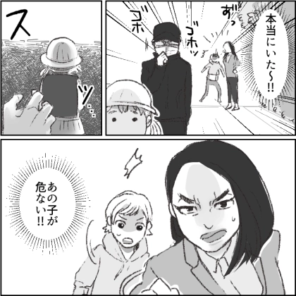 「幼稚園を覗きに来る怪しい男性が…」正義感の強いママが防犯のためパトロールを実施！そこで小学生女子を尾行している現場を目撃してしまい⇒「危ない！」体を張って助けに行くが・・・