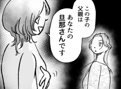 「ねえ奥さん、実は私“あなたの旦那の子ども”を妊娠中なんです」妻の妊娠中に怪しい行動ばかりの夫⇒いきなり初対面の女性からエコー写真を見せられて・・・