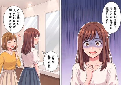 <後編>「ダメ…なんかとろけそう…♡」SNSで話題の予約困難な人気ヘッドスパへ!イケメン店員のマッサージで極楽気分に⇒しかし、リラックスしすぎた結果まさかの大恥をかく事態に・・・