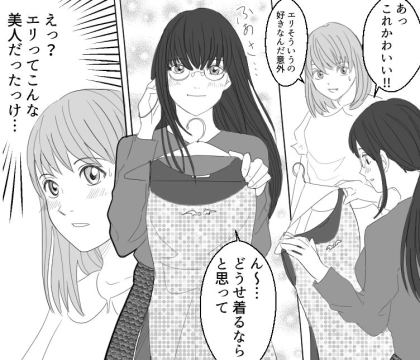 「彼のそばにいれるなら友達のままでいい…」ひっそり片思い⇒しかし“隠れ美人”の登場で大波乱の三角関係に！？