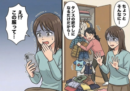 「タンスの肥やしになるだけだから貰ってあげる！」勝手にクローゼットを漁り、洋服を強奪していくママ友⇒「私から奪った服着てないじゃない！」着ないくせにおさがりを欲しがる真意とは・・・