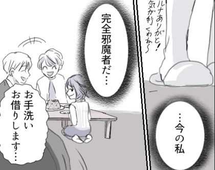 【結婚挨拶に“初対面の女”が乱入！？】「アンタが彼女ね！？邪魔なんだけど！」割り込んできたのはまさかの彼氏の幼馴染みだった！？