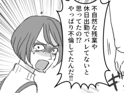 ＜後編＞「サレ妻さんあけおめ♡私が旦那さんの愛人でーす！」お正月に届いた恐怖の年賀状！そこに書かれていた衝撃の事実とは！？