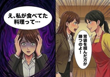＜後編＞「彼が作る美味しい料理をいつも食べられて幸せ♡」と思っていたのに…同棲中の家にサプライズで帰宅すると⇒「知らない女が料理してる！？」食べさせられていた料理の“真実”を知ってしまい・・・