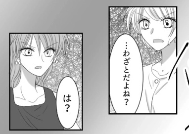 ＜後編＞「性格の悪さがにじみ出ててただのブスだな」「自分がかわいいって勘違いするなよ！」合コンで嫌がらせをする女子をイケメンが一喝！？