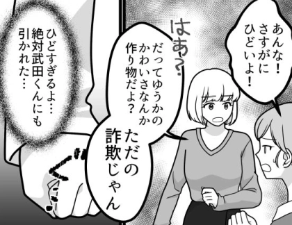 ＜後編＞「化粧濃い人って尊敬する～w 私は眉とリップだけ」⇒男子の噂話がきっかけで“すっぴん自慢女子”の反感を買ってしまう！？