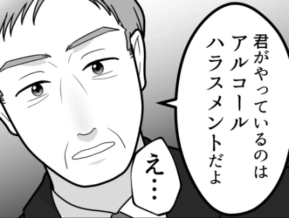 ＜後編＞「若くて酒が強いお前は接待要員だ！」上司に言われて渋々参加するが、体調不良でノンアルを注文することに⇒しかし「はぁ！？場をしらけさせるなよ！」お酒を飲むように強要されてしまい・・・