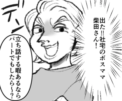 「何バカなこと言ってんのよ暇人たち!時間あるならパートでもすればw」マウント気質の社宅のボスママ。しかし奇妙な声が彼女の家から聞こえてきて・・・