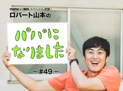 ロバート山本の子育て方針「子どもYouTuber」やテレビから学ぶこと