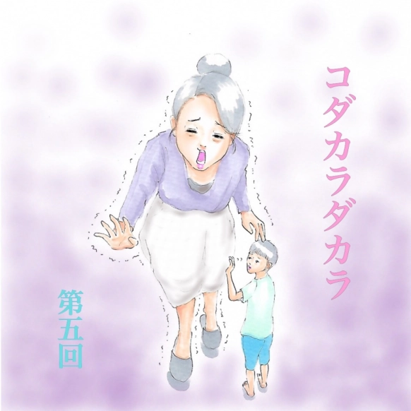 大家族の危機！母が倒れた時、5人兄弟達は？！【コダカラダカラ 第五回】