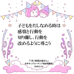 自分の気持ちを言える子は人生を豊かに生きる大人になります