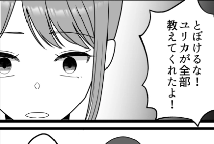 ＜後編＞【裏切りのキス】元カレと親友が教室で！？「復縁手伝ってあげる」その優しさは全部“ウソ”だった…
