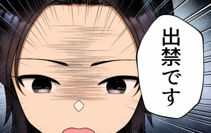 <後編>「アンタはうちわ持ち要員よ!私のために働け!」一緒にライブに行ったのにひたすらうちわを持たされて…結局ファンサは貰えず⇒「責任取って私のチケット代を払え!」横暴なことを言ってきて・・・