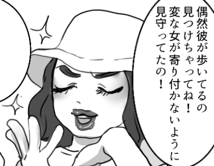 <後編>「モテないおばさんは黙ってて!アンタと違って私は綺麗なんだから!」イケメン男子に好かれていると勘違いしちゃったママ友⇒愛が暴走した結果、彼のことをストーカーして・・・