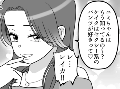 ＜後編＞「ふーん、あなたが新しい彼女？彼の好み教えてあげようかw」爆美女元カノの挑発⇒ブロックしない彼氏が最低行為に走る！？