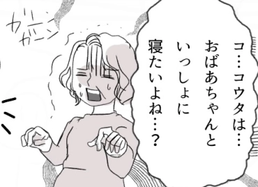 ＜後編＞【義母のフォローは誰がやる！？】「同じ部屋で寝るのは絶対ムリ」「自己中すぎる！」モンスター義母をバッサリ撃退したら…旅行が微妙な空気に！？