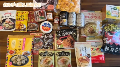 「時短でおいしいご飯が作れる！」「ママの一人時間にもピッタリ♡」人気YouTuber爆買いの【カルディ】おすすめ食品18選