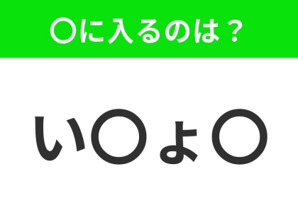 【穴埋めクイズ】この問題…わかる人いる?空白に入る文字は?