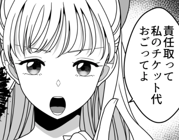 「チケット代おごってよ!」友達を利用しまくる【モンスター女子】ランキングTOP3