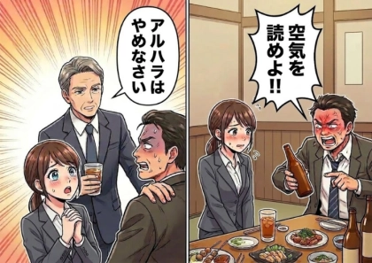 ＜後編＞「今日はノンアルで…」⇒「はぁ！？接待の場をしらけさせるな！飲め！」時代錯誤のアルハラ上司に飲まされそうになるも、救世主の“正論”でスカッと撃退して・・・