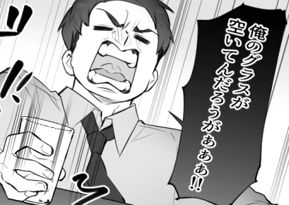 「お前は社会人の自覚が足りないな！罰として皆の前で“コレ”を完食しろ！」パワハラ先輩から渡されたのは…衝撃の料理だった！？