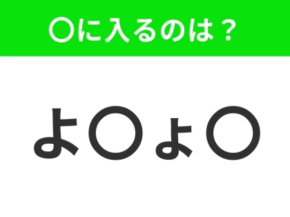 【穴埋めクイズ】この問題…わかる人いる?空白に入る文字は?