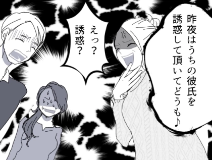 ＜後編＞【あなたならどうする？】彼女と旅行中に“最愛の元カノ”と再会！「一緒に温泉入ろうよ…♡」人妻の誘惑にどう応える！？