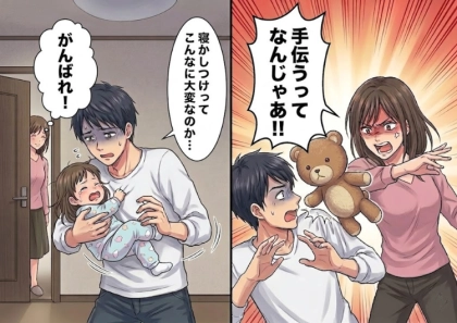 ＜後編＞「俺は家事のセンスないからママがやった方いいよｗ」家事育児に全く参加しない夫にしびれを切らした妻が協力を仰ぐと⇒「まぁ、俺ができることは手伝ってあげるから☆」無責任すぎる発言をしてきて・・・